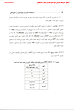 بیوشیمی دامپزشکی