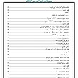 جزوه آموزشی ایمونولوژی، جزوه آموزشی ایمنی شناسی، ایمونولوژی، ایمنی شناسی