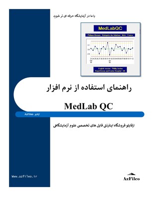 MedLab QC